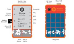 狗币（Dogecoin）存入tpWallet的详细步骤与指南