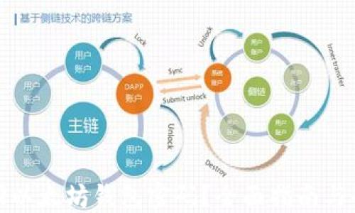 
如何找回以太坊钱包密码？全面指南与解决方案