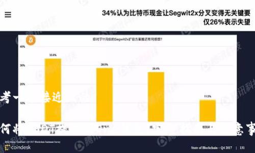 思考一个接近且的

如何将USDT提取到One钱包？完整指南与注意事项