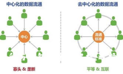 比特币交易所与钱包的全面解析：选择与使用指南