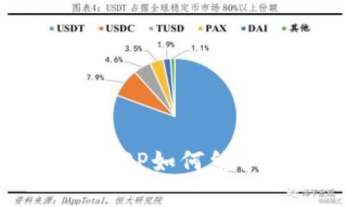 比特派钱包（Bitpie）与XRP如何结合：全面解析与使用指南