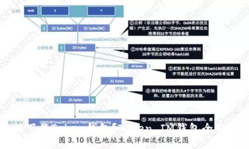 如何下载Token钱包？Token IM钱包全面指南