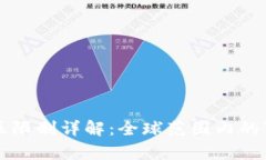 tpWallet闪兑地区限制详解：