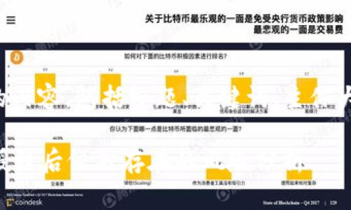 以下是您请求的内容，包括标题、关键词、主体大纲和相关问题。

tpWallet取消授权后依然存在的风险分析