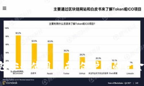 TRX钱包安全使用指南：保护您的资金与信息