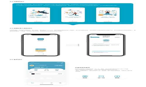 思考一个接近且的

苹果手机如何下载tpWallet：详细步骤与注意事项