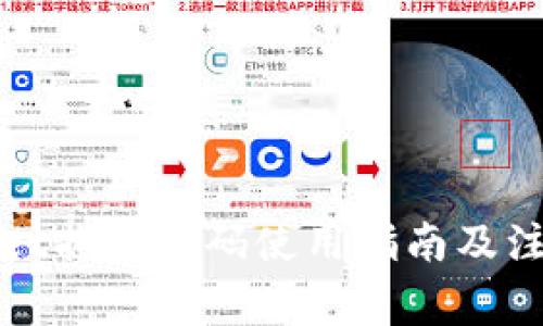 tpWallet指纹密码使用指南及注意事项