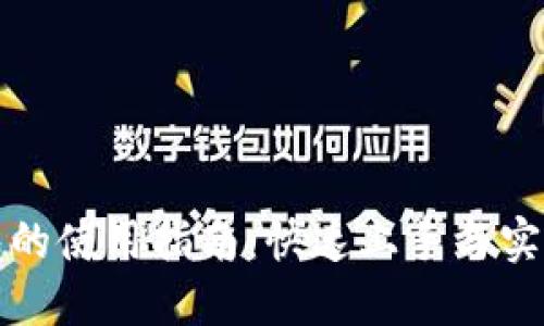 TP钱包的使用指南：快速上手与实用技巧