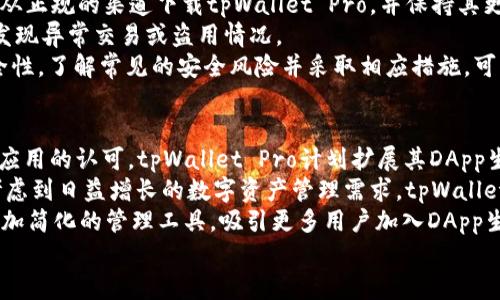 
  了解tpWallet Pro：最佳DApp钱包选择/  

关键词：
 guanjianci DApp钱包, tpWallet Pro, 数字货币, 区块链技术/ guanjianci 

内容主体大纲：
1. 引言
   - 什么是DApp钱包
   - tpWallet Pro的概述及其重要性

2. tpWallet Pro的核心功能
   - 多币种支持
   - 用户友好的界面
   - 安全性与隐私保护

3. 如何使用tpWallet Pro
   - 帐户创建和设置
   - 发送和接收数字资产
   - DApp连接和使用

4. tpWallet Pro与其他DApp钱包的比较
   - 功能对比
   - 性能评测
   - 用户体验分析

5. tpWallet Pro的安全性分析
   - 加密技术
   - 备份与恢复选项
   - 常见攻击防护

6. tpWallet Pro的未来展望
   - 功能更新预告
   - 社区反馈与改进建议
   - 在区块链生态中的发展

7. 结论
   - tpWallet Pro的重要性及适用场景
   - 对用户的建议与指导

相关问题及详细介绍：

1. DApp钱包是什么，tpWallet Pro在其中扮演什么角色？
DApp（去中心化应用程序）钱包是用户与区块链交互的重要工具，它不仅存储数字资产，还提供用户与DApp平台之间的连接。tpWallet Pro作为一款先进的DApp钱包，不仅支持多种加密货币，还提供用户友好的界面，使得新手也能便捷地进行操作。
tpWallet Pro在功能上集成了多个DApp，让用户可以通过一个平台使用各种去中心化应用，例如去中心化交易所、游戏以及金融服务。它能够安全地管理用户的私钥，并为用户提供对资产的全面控制，为用户在区块链世界中提供了一个安全的入口。
综上，tpWallet Pro不仅是安全存储数字资产的工具，更是用户进入DApp生态的桥梁，助力用户在去中心化的世界中随心所欲地探索和投资。

2. tpWallet Pro的主要功能有哪些，如何促进用户体验？
tpWallet Pro的主要功能包括多币种支持、直观的用户界面和强大的安全隐私保护。其多币种支持使用户可以无需切换钱包，便可管理多种加密货币资产，而这在其他钱包中往往需要额外的成本和步骤。
用户友好的界面则大大降低了使用学习曲线，新手用户可以轻松上手，快速了解如何进行交易和管理资产。界面设计重点突出功能模块，使得用户可以迅速进行资产查看、发送及接收。
安全性方面，tpWallet Pro使用行业领先的加密技术，确保用户的私钥和交易信息不会受到恶意攻击。同时，提供备份和恢复功能，用户可以在设备丢失或损坏后轻松找回自己的资产。免费的安全防护措施与直观的设计共同提升了用户体验。

3. 如何安全地使用tpWallet Pro进行数字资产交易？
使用tpWallet Pro进行数字资产交易需要遵循一些安全原则。首先，用户必须在安全的网络环境下使用钱包，避免公共Wi-Fi或不安全环境，以防止数据被窃取。其次，在创建账户时，应选择强密码并尽量使用双重验证。
进行交易时，用户需要仔细核对接收地址，以确保资产不会误转。他们还应该定期审查交易记录，确保没有未经授权的交易发生。同时，tpWallet Pro提供了对私钥的管理，用户最好将其保存在安全的地方，切勿随意分享。
利用备份和恢复功能，用户可以在发生设备问题时迅速恢复账户。最后，更新至最新版的tpWallet Pro也是确保安全的一部分，新的版本通常会修复已知安全漏洞，并增强钱包的功能。

4. tpWallet Pro与其他DApp钱包相比的优势和弱点
在众多DApp钱包中，tpWallet Pro凭借其多币种支持和用户友好的设计脱颖而出。相比之下，许多钱包通常支持的币种较少，用户可能需要借助多个钱包来存储资产，而tpWallet Pro具备一站式管理的优势。
不过，每款钱包都有其弱点。tpWallet Pro可能在某些高阶功能上不如专业钱包工具强大，比如复杂的分析工具等。同时，由于新水果较为活跃，社区支持和反馈可能需要时间来改善。针对这些弱点，tpWallet Pro团队积极收集用户反馈，并计划在后续更新中逐步。
总的来说，tpWallet Pro的优点更多且较明显，但用户在选择时应综合考虑自身需求及钱包特性，用合适的工具进行数字资产管理。

5. 如何确保tpWallet Pro的安全性？有哪些常见的安全风险？
tpWallet Pro的安全性是用户使用过程中的主要关切，用户可以通过了解并采取适当的防护措施来确保安全。首先，tpWallet Pro采用基于区块链的加密技术保障用户资产安全，私钥不会被共享，也不会存储在中心化的服务器上。
尽管如此，用户应警惕钓鱼网站和网络诈骗。许多骗局会伪装成正牌钱包服务，盗取用户信息。因此，要确保只从正规的渠道下载tpWallet Pro，并保持其更新。
还应定期备份钱包信息，这样在手机丢失或损坏时可以迅速恢复。此外，用户应定期检查其资产流动，以及时发现异常交易或盗用情况。
用户对于存储私钥的安全性同样应提高警惕，建议使用硬件钱包或其他安全存储解决方案来增强账户的安全性。了解常见的安全风险并采取相应措施，可以大大减少资产被盗的概率。

6. tpWallet Pro的未来发展方向是什么？
tpWallet Pro的未来发展取决于对用户需求的响应及技术的进步。随着更多DApp的涌现和用户对去中心化应用的认可，tpWallet Pro计划扩展其DApp生态，提供更多集成服务和功能，以提升用户体验。
此外，tpWallet Pro团队将继续关注社区反馈，利用这些信息不断和更新功能，增加用户想要的服务。同时，考虑到日益增长的数字资产管理需求，tpWallet Pro也旨在提升其安全性和稳定性，确保用户始终能够安全地进行交易。
为了适应不断变化的市场环境，tpWallet Pro将在以后的更新中关注兼容性和操作的便捷性，为用户提供更加简化的管理工具，吸引更多用户加入DApp生态，当中包括学生、商户和投资者等各类用户群体。

以上问题及其深入回答，将帮助用户更好地了解tpWallet Pro，并在使用过程中更加得心应手。