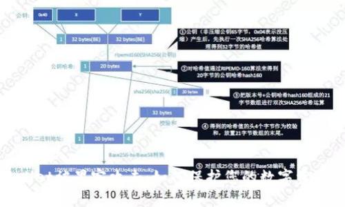 tpWallet被黑客攻击：如何保护您的数字资产安全