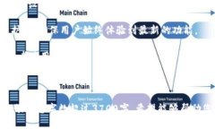 biao ti/tpWallet官方最新下载