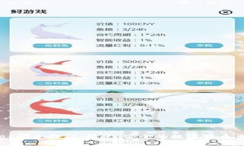 tpWallet闪兑教程：快速、安全的数字货币交易指南