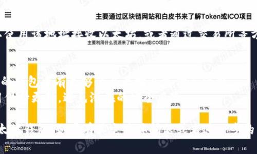 要创建一个以太坊钱包，你可以遵循以下步骤。这些步骤将引导你通过选择钱包类型、下载钱包应用程序、生成钱包地址等过程。

### 第一步：选择钱包类型
以太坊钱包有多种类型，包括软件钱包、硬件钱包、在线钱包和纸钱包。根据你的需求选择适合你的钱包类型。
- **软件钱包**：通常是手机应用或桌面应用，易于使用，适合频繁交易。
- **硬件钱包**：物理设备，安全性高，适合存储大量以太坊且不经常需要交易的用户。
- **在线钱包**：提供在网页上管理资产的能力，但需谨慎选择，因为其安全性较低。
- **纸钱包**：离线存储，适合长期存储，生成时需确保完全离线。

### 第二步：下载钱包应用
1. **选定钱包**：在选择好钱包后，可以访问它的官网或相应的应用商店来下载钱包的应用程序。
2. **安装应用**：按照提示完成安装步骤，并确保选择官方来源，避免下载假冒或恶意软件。

### 第三步：创建钱包
1. **启动应用**：打开下载的安卓或IOS应用程序。
2. **创建新钱包**：应用界面一般会有“创建新钱包”的选项，点击进入。
3. **设置密码**：根据要求输入强密码，以保护你的钱包。确保密码强度和安全性。
4. **备份助记词**：创建钱包时会生成助记词（通常是12个或24个单词），记录下来并安全保存。这个助记词用于恢复钱包。

### 第四步：获取以太坊地址
- 在钱包的主界面，通常会显示你的以太坊地址（以“0x”开头的字符串），你可以复制该地址，用于接收以太坊。

### 第五步：安全措施
1. **启用双因素 authentication**：如有此选项，建议启用，以提高安全性。
2. **定期备份**：定期创建备份，以防设备丢失或损坏。
3. **避免共享**：切勿分享你的私钥或助记词，保持隐私。

### 第六步：了解交易
- 在你创建并获得以太坊地址后，你可以使用该地址接收以太坊，或者通过交易所等方式获取以太坊。

### 备注
- 交易涉及手续费（Gas费用），请确保你的钱包中有足够的以太坊以支付手续费。
- 定期关注安全动态，确保你的钱包应用保持更新，避免潜在的安全风险。

希望这个简要指南能帮助你创建一个以太坊钱包！如果有其它具体问题或者进一步的需求，请随时告知。