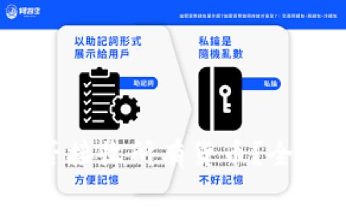 USDT钱包能否接收所有货币？全面解析与提示