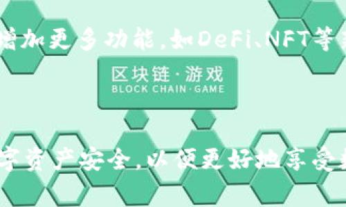   如何向tpWallet充币：步骤详解与常见问题解答 / 

 guanjianci tpWallet, 充值, 数字货币, 钱包使用 /guanjianci 

## 内容主体大纲

1. **引言**
   - 什么是tpWallet
   - tpWallet的优势
   - 充币的必要性

2. **tpWallet充币的步骤**
   - 创建tpWallet账户
   - 准备充币的数字资产
   - 获取充币地址
   - 从交易所或其他钱包转账
   - 等待确认

3. **充币过程中常见问题**
   - 充币失败的原因
   - 如何查询充币状态
   - 充币到账时间
   - 选择合适的网络
   -手续费的详解
   - 安全性问题及防范措施

4. **总结**
   - tpWallet的使用小技巧
   - 未来趋势与展望

---

# 1. 引言

## 什么是tpWallet

tpWallet是一款广受欢迎的数字资产钱包，支持多种数字货币的存储与管理。用户能够通过tpWallet轻松地进行充币、提现、交易等操作，是数字货币爱好者的得力助手。

## tpWallet的优势

tpWallet不仅提供安全的资产存储环境，还支持多种主流数字货币。其用户友好的界面和强大的功能，使用户能快速上手并进行交易。此外，tpWallet还提供多层安全措施，包括冷钱包存储和双重认证，确保用户的数字资产安全。

## 充币的必要性

为了能够进行数字货币投资、交易或转账，用户需要先将资金充入tpWallet。了解如何有效地进行充币，可以帮助用户避免不必要的损失。

---

# 2. tpWallet充币的步骤

## 创建tpWallet账户

在充币之前，用户需要先下载并安装tpWallet应用，然后根据提示进行注册。基础信息包括邮箱地址、手机号码等，用户需确保这些信息的准确性，以便后续操作的顺利进行。

## 准备充币的数字资产

在充币之前，用户需要有一定数量的数字资产，通常是在其他交易所或者钱包中。如果用户没有数字资产，可以先在交易所购买需要充入tpWallet的数字货币。

## 获取充币地址

登录tpWallet后，选择要充币的数字货币，并点击“充值”按钮。此时，系统会生成一个独特的充币地址，用户需将该地址复制以便在后续转账时使用。

## 从交易所或其他钱包转账

转账时，用户需在交易所或其他钱包的提现界面，输入之前复制的充币地址，并选择所要转账的金额。在确认信息无误后，用户可以进行确认，以完成充币操作。

## 等待确认

充币操作完成后，用户需稍等片刻，以便区块链网络确认交易。一般情况下，确认时间在几分钟至几小时不等，具体时间取决于网络的繁忙程度。

---

# 3. 充币过程中常见问题

## 充币失败的原因

充币失败可能由多种原因引起，首先可能是用户填写的充币地址错误，导致转账无法到账。其次，网络拥堵或者手续费设置过低也是常见的原因。此外，还有可能由于钱包系统维护或升级导致充币暂时无法进行。为了避免充币失败，用户在操作前需要仔细核对充币地址以及相关操作步骤。

## 如何查询充币状态

用户可以通过tpWallet的“交易记录”功能查看充币状态。一般来说，用户可以在此界面看到每笔交易的具体信息，包括充币金额、时间以及当前状态。此外，也可以通过区块链浏览器查询到具体的交易信息，如果交易显示为“确认”，说明充币已成功到账。如果状态为“待确认”，则需耐心等待，直到交易被网络确认。

## 充币到账时间

充币到账时间因网络状况而异，通常在几分钟至几小时之内。用户需注意，不同数字货币的处理速度也可能不同，如比特币通常较慢，而某些新兴币种可能会更快。为了保证充币顺利进行，用户可以在进行转账时根据当前网络状况适当提高手续费，以加快确认速度。

## 选择合适的网络

在进行充币时，选择合适的网络也非常重要。tpWallet支持多个区块链网络，用户需根据自己充币的数字资产选择正确的网络。例如，转账ERC20代币时需选择Ethereum网络，而比特币充币则需选择BTC网络。如果选择错误，资产可能会丢失或者被永久锁定，用户需特别注意。

## 手续费的详解

每一笔数字资产转账都会涉及到手续费，手续费的高低会直接影响到充币的速度。用户在转账时，可以根据自己的需求选择手续费的高低，手续费设置过低可能导致交易延迟，而设置过高则会增加不必要的成本。通常，交易所或钱包会在转账界面显示建议手续费，用户可以根据此进行设置。

## 安全性问题及防范措施

在进行充币时，安全性始终是首要考虑的问题。用户应确保所使用的tpWallet为官方渠道下载，并开启双重认证等安全措施。此外，用户还需定期更改密码和备份助记词，避免因设备丢失或被盗而导致资产损失。在进行交易时，确保网络连接的安全性，尽量避免在公共Wifi环境下进行交易，以防信息被盗取。

---

# 4. 总结

## tpWallet的使用小技巧

对于新手用户，可以通过tpWallet的官方教程快速上手。此外，尝试使用小额充币进行测试，以增强对操作流程的熟悉度。定期查看充币和提现记录，以确保资产的安全性。

## 未来趋势与展望

数字货币的未来前景广阔，tpWallet作为其中一员，将不断更新升级，以满足用户日益增长的需求。随着区块链技术的发展，tpWallet可能会增加更多功能，如DeFi、NFT等新兴领域的支持，让用户能够更全面地管理和投资自己的数字资产。

---

通过以上内容的详细介绍，相信用户对于tpWallet充币的操作流程及相关问题有了更深入的理解。在实际使用中，用户应注意保护自己的数字资产安全，以便更好地享受数字货币带来的便利。