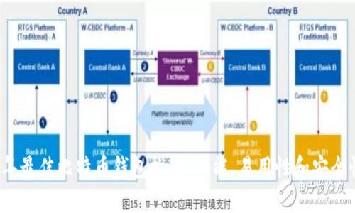 2023年最佳比特币钱包推荐：功能、易用性和安全性分析