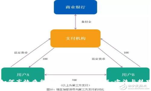 如何高效查找tpWallet上的数据：方法与技巧