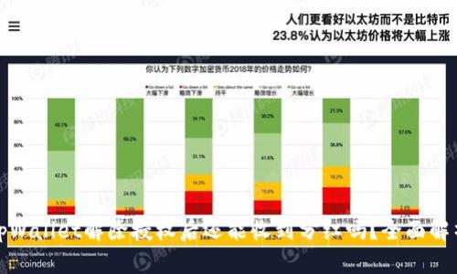 tpWallet解除授权后还能收到分红吗？全面解析