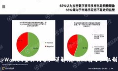 tpWallet宝贝狗分红详解：怎