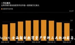 tpWallet：全面解析数字资产