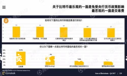 tpWallet提币到交易所需要多久？全面解析提币时间因素