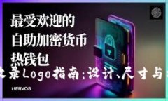 tpWallet收录Logo指南：设计