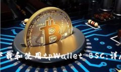 如何下载和使用tpWallet B