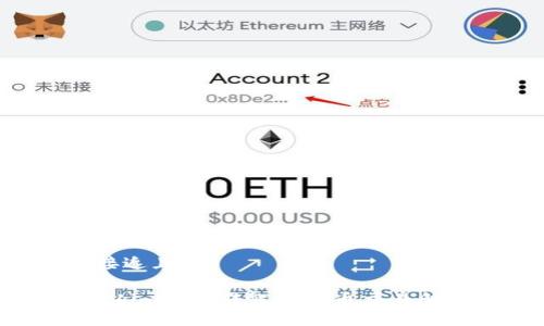 思考一个接近且的

USDT如何从im钱包转帐到火币交易所：详细攻略