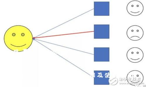 思考一个接近且的


泰达币官方钱包详细介绍及使用指南