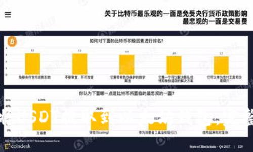 如何将USDT提取到以太坊钱包：完整指南