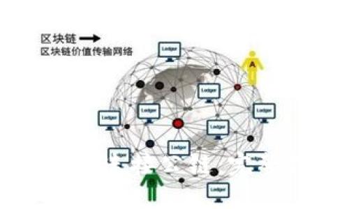 如何用以太坊钱包连接公链：完整指南与最佳实践