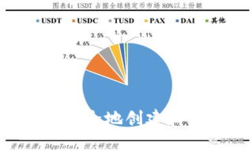 如何在Linux上安全地创建和管理以太坊钱包