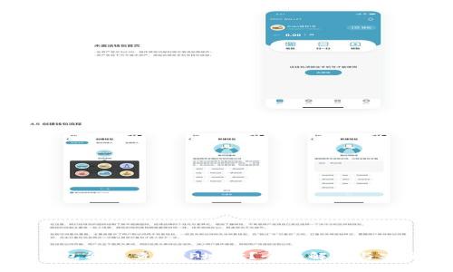 以太坊钱包能否查询IP地址？全面解析与安全性分析