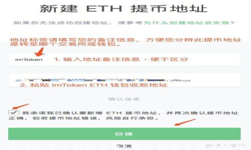 
如何配置以太坊钱包：详细指南与最佳实践