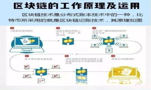 如何注册和下载USDT钱包：完整指南