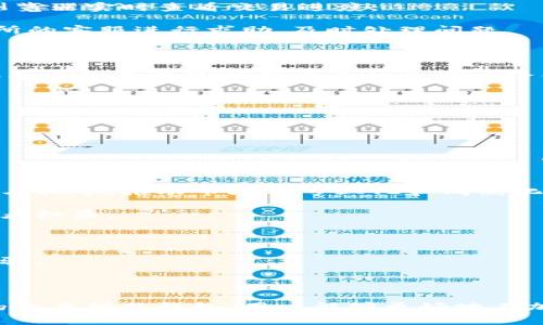   比特币交易所与钱包：如何选择适合你的加密货币平台 / 

 guanjianci 比特币交易所, 加密货币钱包, BTC交易平台, 比特币存储 /guanjianci 

### 内容主体大纲

1. 引言
   - 比特币的崛起
   - 交易所与钱包的基本概念

2. 比特币交易所概述
   - 交易所的功能与种类
     - 中心化与去中心化交易所的比较
   - 选择交易所时要考虑的因素
     - 安全性
     - 费用
     - 用户体验

3. 比特币钱包概述
   - 钱包的基本结构与类型
     - 热钱包与冷钱包的比较
   - 选择钱包时要考虑的因素
     - 安全性
     - 兼容性
     - 用户体验

4. 比特币交易所与钱包的关系
   - 如何在交易所与钱包之间转移比特币
   - 交易所的存储安全性

5. 如何在比特币交易所进行交易
   - 开户流程
   - 如何买入和卖出
   - 交易策略与技巧

6. 比特币安全性分析
   - 如何保护你的交易和钱包
   - 常见的安全问题与防范措施

7. 未来趋势
   - 比特币交易所与钱包的发展趋势
   - 法规与市场的变化

8. 结论
   - 总结比特币交易所与钱包的要点
   - 对未来加密货币的展望

### 问题及详细介绍

#### 1. 比特币交易所的不同类型有哪些？

比特币交易所大致可以分为三种类型：中心化交易所（CEX）、去中心化交易所（DEX）以及场外交易平台（OTC）。

中心化交易所是当前最常见的类型，它们像银行一样，用户需要在平台上进行注册和身份验证。在这里，用户可以通过法币购买比特币或加密货币，也可以进行币与币之间的交易。CEX 的优势在于流动性高、用户界面友好和交易速度快，但其缺点是用户需要信任交易所的安全性。

去中心化交易所（DEX）则允许用户直接在钱包中进行交易，无需将资产存放在交易所。这种方式增强了用户的隐私权和安全性，降低了单一失败点的风险。然而，DEX 交易速度会较慢，流动性也相对较差。

最后，场外交易平台（OTC）是指用户可以通过第三方中介进行大宗交易，通常用于避免市场波动对价格的影响。这种方式适合对冲投资者和大额交易。

#### 2. 选择比特币交易所时需要注意什么？

选择合适的比特币交易所可以直接影响到你的交易体验和资产安全。首先，安全性是最重要的因素，选择有良好声誉、具备安全保障措施（如两步验证、冷钱包存储等）的交易所。

其次，交易费用也是一个重要考虑因素。不同的交易所会有不同的手续费结构，有的可能会收取提现费、交易费等，了解这些费用能帮助你更好地控制成本。

用户体验也是不容忽视的一点。一个良好的用户界面、有效的客服支持及流畅的交易流程都能提升交易体验。可以尝试多家交易所，通过实际体验来做出选择。

最后，不同的交易所支持的交易对和充值方式会有所不同。根据你的需求选择合适的交易所，可以提高交易的便捷性。

#### 3. 比特币钱包的选择标准是什么？

选择比特币钱包时，同样需要考虑多个因素。首先，安全性是最重要的考虑因素之一。冷热钱包的结合使用通常是保护资产的最佳实践。冷钱包独立于互联网，安全性更高，而热钱包则方便交易和使用。

兼容性也是需要注意的标准，不同的钱包可能支持不同类型的加密货币，确保你选择的钱包可以满足你的需求。

用户体验也不容忽视，特别是对于新手用户，简单明了的界面和功能可以降低学习成本。此外，数据备份与恢复功能是确保资产不丢失的重要因素，选择能够简便备份和恢复的应用或者设备也是必要的。

尽管许多钱包提供多重签名和两步验证等安全措施，但用户自身的行为，如密码保护等措施也同样重要。强化个人安全意识可以有效降低资产风险。

#### 4. 如何在交易所与钱包之间有效转移比特币？

在选择了合适的交易所和钱包后，用户需要了解如何在这两者之间进行有效的资产转移。首先，要确保你从交易所提取时输入正确的钱包地址，任何错误都可能导致资金丢失。

通常，从交易所提取比特币时，用户需要进行身份验证和确认。输入提取金额及钱包地址后，交易所会发送确认邮件，这一步骤能降低提取错误的风险。

转账时间取决于网络繁忙程度以及交易费用设置，手续费越高，确认速度通常越快。在监控转账状态时，可以使用区块链浏览器实时查看交易进度。

另外，在转账后，保证钱包能够安全接收比特币，查看提取的比特币是否在你的钱包中显示。如果发生错误，尽快联系交易所的客服进行求助，及时处理问题。

#### 5. 如何在比特币交易所进行安全交易？

在比特币交易所安全交易可以降低风险，确保资产安全。首先，选择信誉良好、安全性高的交易所是基础。此外，设置强密码并启用两步验证等安全措施可以降低被盗风险。

交易时，用户需要了解市场行情，合理定价。可以采用限价单和市价单等不同交易策略来有效控制成本和利润。

在进行大额交易时，可以考虑分批买入或卖出，降低价格波动带来的风险，不建议一次性全仓操作。

最后，到账后及时将比特币转至个人钱包中，避免长期存放在交易所。定期检查资产状况和交易记录，及时应对异常情况。

#### 6. 比特币的未来趋势与可能面临的问题是什么？

比特币作为一种新兴资产一度引发了广泛关注，未来趋势可能会朝几个方向发展。首先，越来越多的传统投资者及机构参与其中，推动市场的专业化和成熟化。

另外，法规的逐渐完善将推动加密货币市场的稳定和合规发展，这意味着未来可能会出现更多受监管的交易所，保护投资者权益。

与此同时，比特币的可扩展性问题依然存在，如何解决交易速度及手续费用是未来发展亟需应对的挑战。

最后，技术进步也可能影响比特币采用率，如闪电网络等层级解决方案或许能提升链上的交易能力，为用户提供更好的体验。 

### 结论

综上所述，比特币交易所与钱包的选择需要充分考虑安全性、费用、用户体验和资产管理等多种因素。通过了解不同类型的交易所及钱包，用户能够更好地在加密货币市场中进行投资和交易。随着市场的发展和法规的健全，加密货币的未来将更加广阔。