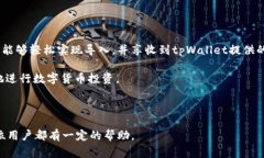 如何将现有钱包导入tpWallet：详细步骤与注意事项