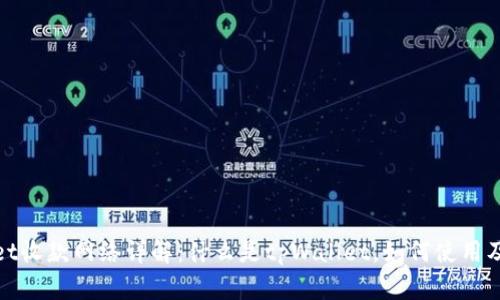 tpWallet收款网络详解：什么是tpWallet，如何使用及其优势