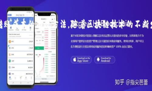   tpWallet转账SHIB的手续费详解 | 如何降低转账成本？ / 

 guanjianci tpWallet, SHIB, 转账手续费, 加密货币 /guanjianci 

### 内容主体大纲

1. **引言**
   - 为什么选择tpWallet进行SHIB转账
   - 了解转账手续费的重要性

2. **tpWallet概述**
   - tpWallet的功能和优势
   - 支持的加密货币种类

3. **SHIB介绍**
   - SHIB的产生背景
   - SHIB的使用场景

4. **转账手续费的计算**
   - 什么是转账手续费
   - tpWallet的手续费结构
   - 影响手续费的因素

5. **降低SHIB转账手续费的方法**
   - 选择适当的转账时间
   - 使用tpWallet的技巧
   - 其他钱包的比较

6. **常见问题解答**
   - Q1: 如何查看tpWallet的实时手续费？
   - Q2: 是否可以免除SHIB的转账手续费？
   - Q3: 如何提高SHIB转账速度？
   - Q4: 转账失败的常见原因和解决方法
   - Q5: tpWallet的安全性如何？
   - Q6: 是否有其他钱包提供更低的SHIB转账手续费？

7. **结论**
   - 总结如何合理使用tpWallet进行SHIB转账
   - 未来的手续费趋势

---

### 正文内容

#### 引言

在数字货币交易日益频繁的今天，诸如SHIB这样的加密货币已成为投资者关注的焦点。tpWallet作为一个用户友好的钱包，为用户提供了便捷的转账功能。但是，当涉及到转账时，手续费成为了用户最关心的问题之一。本文将深入探讨tpWallet进行SHIB转账时的手续费，以及如何有效降低这些费用。

#### tpWallet概述

tpWallet是一个智能合约钱包，支持多种加密货币的存储和交易。其用户友好的界面和快速的响应速度吸引了大量用户。tpWallet的优势包括多层次安全保障、低手续费和便捷的转账流程，确保用户能够在简单操作中完成复杂交易。

#### SHIB介绍

SHIB，也称为SHIBA INU，是一种在以太坊链上推出的加密货币。它源自一个社区驱动的项目，旨在为用户提供更多的去中心化金融服务。SHIB的流行使其成为交易和投资的热门选择。其独特之处在于其社区的活跃度和不断发展的生态系统，使得SHIB不仅是一种数字资产，也是社区文化的一部分。

#### 转账手续费的计算

转账手续费是进行任何区块链交易时必不可少的一部分。对于tpWallet而言，每次SHIB转账都会产生一定的手续费，手续费的高低受多种因素影响。tpWallet会根据网络的拥挤程度、转账金额以及用户的选择来动态计算手续费。在高峰时段，手续费可能会较高，而在正常情况下，则相对较低。

#### 降低SHIB转账手续费的方法

为了降低在tpWallet中进行SHIB转账时的手续费，用户可以考虑几个方面。例如，选择在网络低峰时段进行转账，通常可以享受到更低的手续费。此外，tpWallet内的一些设置和技巧也能帮助用户在一定程度上减少费用，例如通过适当调整交易优先级来手续费。

### 常见问题解答

#### Q1: 如何查看tpWallet的实时手续费？

查看实时手续费的方法

在tpWallet中，用户可以通过主界面的“转账”选项查看当前的手续费信息。往往情况下，用户在输入转账金额后，会系统自动显示预计的手续费。此外，tpWallet还提供了“设置”选项，用户可以根据需求调整手续费的设置，让转账更加灵活。当网络繁忙时，手续费会相应调高，因此时刻关注手续费变化有助于用户做出明智决定。

#### Q2: 是否可以免除SHIB的转账手续费？

免除手续费的可能性

在严格意义上，区块链转账过程中的手续费是不可避免的，因为这部分费是用于激励矿工处理交易。尽管如此，有些平台和钱包提供了特定的活动或者奖励计划，有时会给与一定的手续费折扣，用户需要密切关注tpWallet的公告。此外，部分代币在特定的日子也可能会有免手续费活动。总之，用户需要定期查看tpWallet的社区动态，获取最新的费用政策。

#### Q3: 如何提高SHIB转账速度？

加速SHIB转账的技巧

用户可以通过几个技巧来提高SHIB转账的速度。首先，在发起转账时，选择足够的手续费可以提升交易的优先级，降低等待时间。其次，若用户希望加快转账速度，可以选择在网络流量较低的时间进行交易，通常可以节省时间。此外，确保钱包的更新版本也是避免不必要延迟的关键，tpWallet常常会在其平台上推出更新以性能。

#### Q4: 转账失败的常见原因和解决方法

解决转账失败问题的措施

转账失败的原因有多种，首先要仔细检查输入的Wallet地址是否正确，如果地址有误，转账将无法成功。此外，手续费设置过低也可能导致交易处理缓慢甚至失败，用户应根据网络情况调整手续费。在遇到转账失败时，可查看tpWallet的交易记录，了解失败原因，适时联系客服获取帮助。如果多次失败，建议检查钱包的网络连接和设置。

#### Q5: tpWallet的安全性如何？

tpWallet的安全性分析

tpWallet采用了多种安全措施来保护用户资产，包括双重身份验证、分散存储及加密技术。用户的私钥不会被存储在服务器上，而是本地加密。tpWallet致力于为用户提供一个安全的交易环境，但建议用户定期备份私钥，并保持设备安全。此外，用户还应避免在不安全的网络环境下进行交易，以防黑客攻击。

#### Q6: 是否有其他钱包提供更低的SHIB转账手续费？

比较不同钱包的手续费

虽然tpWallet在手续费方面具有竞争力，但市场上还有其他一些钱包也为用户提供低手续费的服务。如Trust Wallet、MetaMask等，也许在某些特定时候它们的手续费更优惠。用户可以通过比较各个钱包的手续费结构和使用体验，选择最适合自己的工具。实际上，选择低手续费的钱包有助于日常交易中节省资金，但最关键的是要选择那些能提供更高安全性和稳定性的服务。

### 结论

在数字货币交易和转账中，转账手续费是一个不可忽视的方面。通过对tpWallet和SHIB的深入了解，我们可以发现选择合适的转账时机、主动调整手续费设置是降低转账成本的有效方法。随着区块链技术的不断发展，相信未来的手续费结构将会变得更加合理，用户在交易中也能够享受到更多的科技红利。

---

整体内容已经给出大纲和每个部分的细节，通过分段用于不同问题的讨论，确保每个部分都足够清晰且易于理解。希望这样的结构能够满足要求并符合用户的。