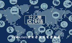 tpWallet项目方及其背景解析