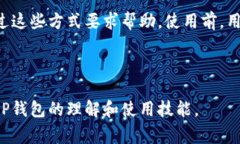    XRP钱包文件打开错误的解决方案与常见问题