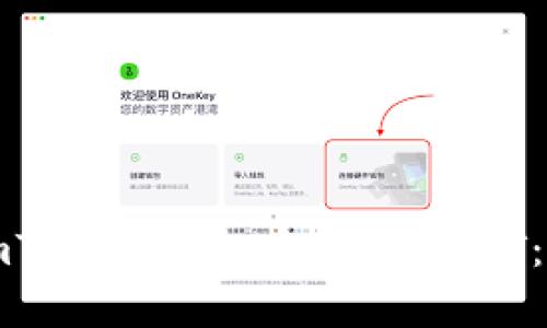 如何在imToken钱包中出售USDT：完整指南