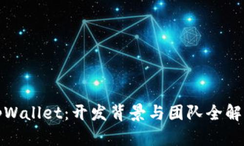 tpWallet：开发背景与团队全解析