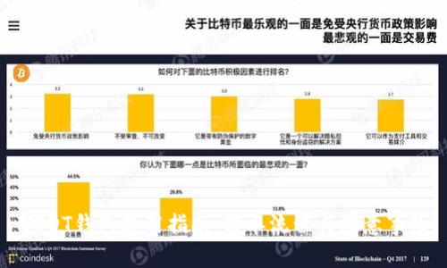 USDT钱包使用指南：简单流程与注意事项