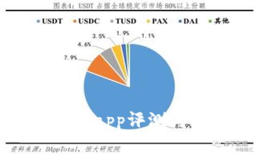 tpWallet新app评测与功能详解