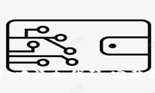 如何在tpWallet中添加代码：完整指南与最佳实践