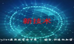 tpWallet最新版官方下载 -