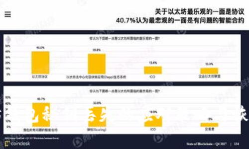 以太坊钱包秘钥丢失的应对策略与恢复方案