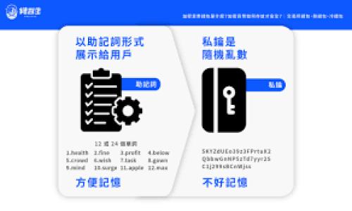 如何将TPWallet中的数字资产提取到欧易交易所？

TPWallet, 欧易交易所, 数字资产转移, 加密货币提取/guanjianci

### 内容主体大纲

1. 引言
   - 简要介绍TPWallet和欧易交易所的背景
   - 阐明数字资产转移的重要性

2. TPWallet的基本功能
   - TPWallet介绍
   - 支持的数字资产类型
   - 使用TPWallet的优势

3. 欧易交易所的基本功能
   - 欧易交易所介绍
   - 支持的交易对及币种
   - 交易所的安全性与用户界面

4. 提取数字资产的准备工作
   - 注册和验证账户
   - 获取欧易交易所地址
   - 确保TPWallet的安全性

5. 从TPWallet提取币到欧易交易所的详细步骤
   - 打开TPWallet
   - 选择要提取的币种
   - 输入欧易交易所地址及提取数量
   - 完成交易并确认

6. 转移过程中的常见问题
   - 提取失败的原因分析
   - 如何检查交易进度
   - 身份验证与安全问题

7. 结束语
   - 总结提取过程的重要性
   - 鼓励用户慎重操作并关注安全

### 详细内容

#### 引言

随着加密货币市场的不断发展，越来越多的用户选择使用数字资产钱包和交易所进行投资和交易。其中，TPWallet作为一个便捷的数字资产钱包，提供了多种功能，方便用户管理和存储加密资产。而欧易交易所则因其强大的交易功能和多币种支持而受到广泛欢迎。本文将详细介绍如何将TPWallet中的数字资产提取到欧易交易所，以便用户能够顺利地进行资产转移。

#### TPWallet的基本功能

TPWallet是一个旨在为用户提供安全、便捷的数字资产管理服务的钱包。它支持多种加密货币的存储、转移与接收。用户可以通过TPWallet随时查看自己持有的数字资产，进行交易操作。

TPWallet的一个突出优点是其支持的数字资产类型丰富，涵盖了主流的比特币、以太坊及多种ERC20代币。这使得用户能够将不同类型的资产集中管理，减少了使用多个钱包的复杂性。

此外，TPWallet还拥有友好的用户界面以及高安全性，为用户提供了一个良好的使用体验。这些优点使得TPWallet成为许多加密投资者的首选。

#### 欧易交易所的基本功能

欧易交易所是近年来崛起的一家知名数字货币交易平台。平台提供了丰富的交易对和全面的加密货币支持，用户能够在这里进行多种加密资产的交易和投资。欧易交易所的界面设计简洁，操作方便，非常适合新手用户使用。

在安全性方面，欧易交易所采用了多重安全措施，包括但不限于冷存储、动态身份验证、以及强大的网络安全防护，确保用户资产的安全。同时，平台也提供了高流动性，为用户提供快捷的交易体验。

#### 提取数字资产的准备工作

在进行资产转移之前，用户需要做好一些准备工作。首先，需要在欧易交易所注册账户并完成身份验证。确保账户安全后，用户应登录交易所，找到相应加密资产的提取地址，这一地址将在后面提到的提现步骤中使用。

其次，用户需检查TPWallet的安全性，确保从任何设备访问TPWallet时都保持安全，以避免信息泄露或资产转移不当。在对这两者都做好准备后，转移过程就可以开始了。

#### 从TPWallet提取币到欧易交易所的详细步骤

打开TPWallet，在主界面中找到您希望提取的数字资产。选择该币种后，点击“转账”或“提取”按钮。在弹出的转账界面中，您需要填写欧易交易所的提取地址。务必仔细核对地址，以避免因输入错误导致资产损失。

接下来，输入您希望提取的数量，确认无误后提交请求。TPWallet会提示您确认此笔交易的详细信息，确保显示的地址和数量都与您的预期一致。确认后，交易将被处理，这一过程可能需要一些时间，具体取决于网络繁忙程度。

最后，您可以在TPWallet和欧易交易所的交易记录中，查看这一交易的状态，以确认是否成功。安静等待交易过程完成后，您将能够在欧易交易所的账户中看到您的资产。

#### 转移过程中的常见问题

##### 提取失败的原因分析

在提取资产的过程中，有时会遇到提取失败的情况。这种情况可能由多种原因导致，例如地址错误、网络问题或账户未通过身份验证等。用户最常见的错误是输入错误的地址。在进行提取前，务必仔细核实所输入的地址是否正确。

网络问题也是导致资产提取失败的一个常见因素。用户应确保在良好的网络环境下进行操作，这样可以减少因为网络延迟而导致的错误。同时，如果账户未通过欧易交易所的身份验证，这也会使得提取请求无法完成，因此，在进行相关操作前，必须确保所有账户均已完全验证。

##### 如何检查交易进度

用户可以通过TPWallet与欧易交易所的交易记录功能，跟踪其资产的提取进度。在TPWallet中，用户可以查看到指定交易的状态，包括未确认、已确认等。对于已发起的提现交易，用户也可以通过区块链浏览器输入交易哈希来查看详细的交易信息。

在欧易交易所中，用户同样可以查看进账记录，以确认资产已成功到账。如果您在提取过程中遇到问题，可以向交易所的客服寻求帮助。大多数交易所会提供24小时的客户支持服务，以解决用户的疑问和问题。

##### 身份验证与安全问题

在使用TPWallet和欧易交易所的过程中，用户必须重视身份验证和安全设置。确保您在注册和登录时使用强密码，并启用双重身份验证，增加账户的安全性。TPWallet和欧易交易所均提供数字资产的冷存储服务，以保护用户的资产不受黑客的攻击。

在进行数字资产转移时，用户还应保持警惕。不要随便点击陌生链接，并保持设备安全，定期更新软件和应用程序。在公共网络下进行交易时，尤其要小心，以避免个人信息被盗。

#### 结束语

通过本文所述的详细步骤，用户应能顺利将TPWallet中的数字资产提取到欧易交易所。尽管这个过程相对简单，但用户必须在操作时保持警惕，确保资产安全。在提取和交易加密货币时，总体上要注意市场变化，做出精明的投资决策，并了解所使用的平台与工具。

希望以上信息能够帮助到广大用户，在未来的投资中更加顺利与安全。

### 相关问题

1. **TPWallet和欧易交易所的区别是什么？**
2. **如何为TPWallet设置安全措施？**
3. **提取数字资产时常见的错误有哪些？**
4. **转移数字资产的手续费是如何计算的？**
5. **如何快速查询提取记录和状态？**
6. **对新手用户，使用TPWallet有什么建议？**