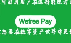 如何将FCN转移到TPWallet：全